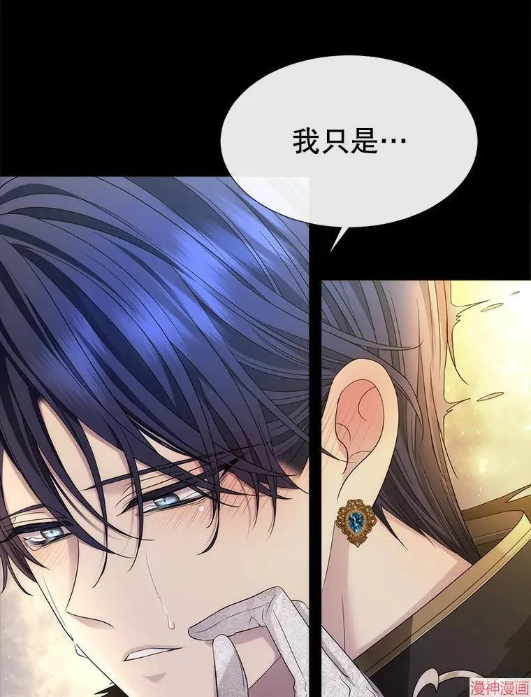 第210话 第44页