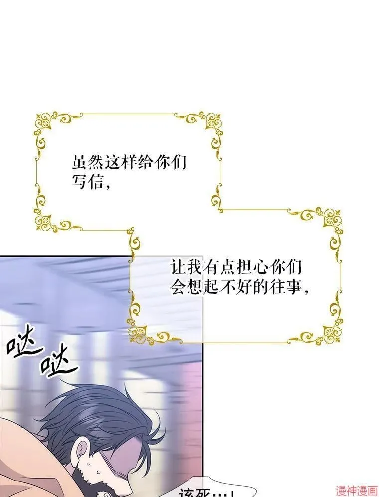 第210话 第84页