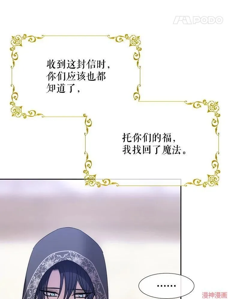 第210话 第90页