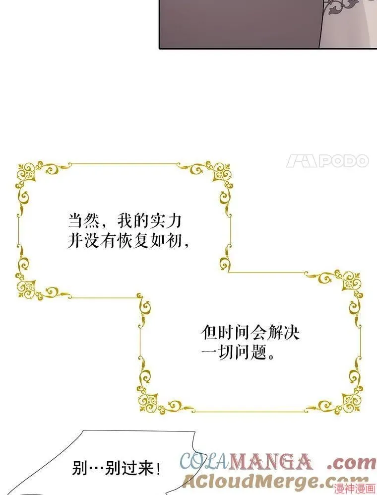 第210话 第93页