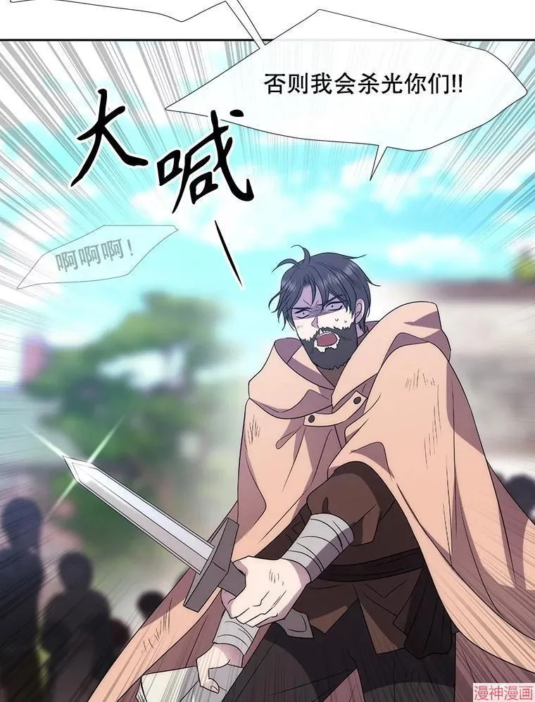 第210话 第94页