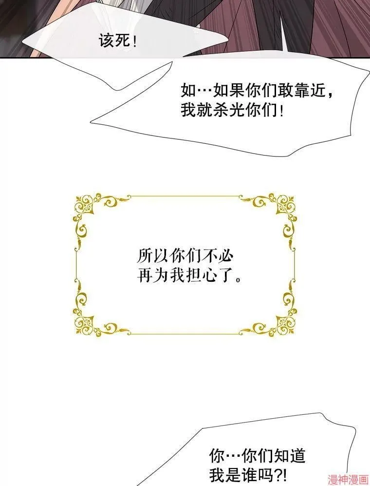 第210话 第95页