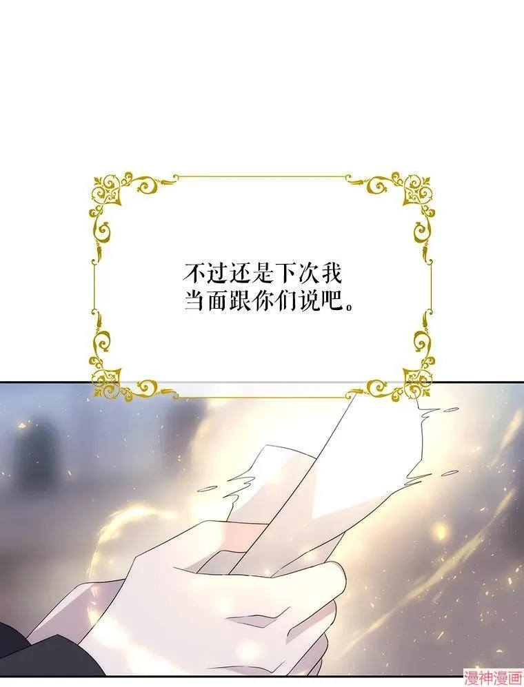 第210话 第108页