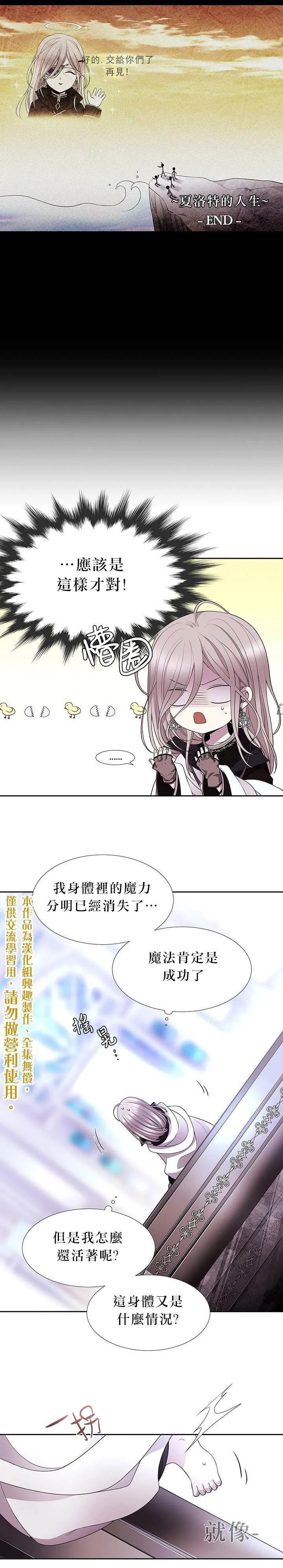 第2话 第2页