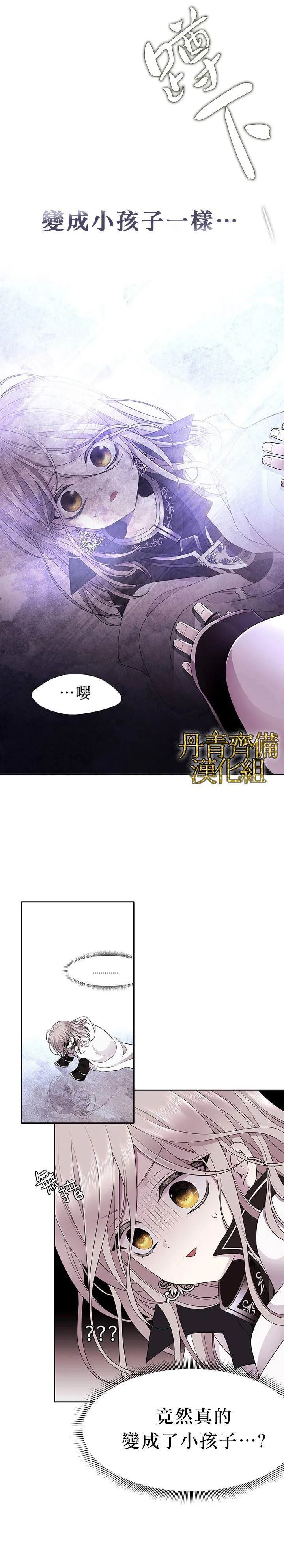 第2话 第3页