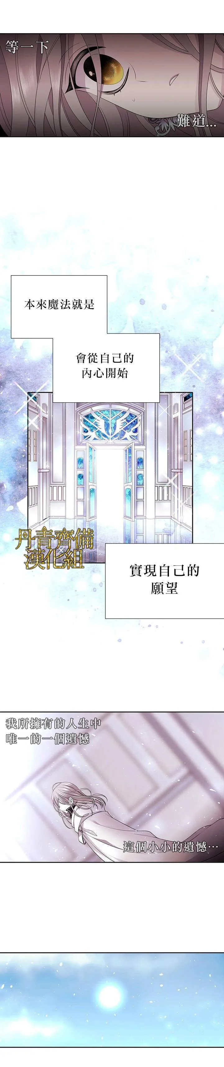 第2话 第4页