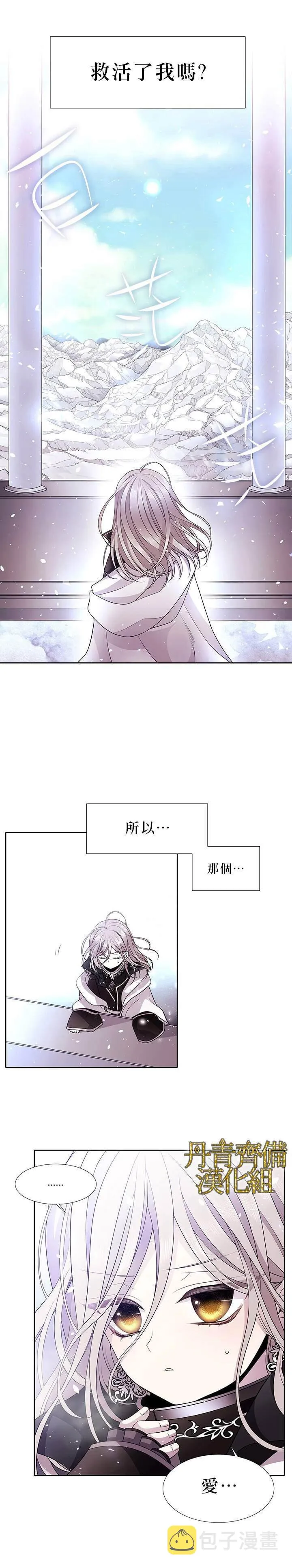 第2话 第5页
