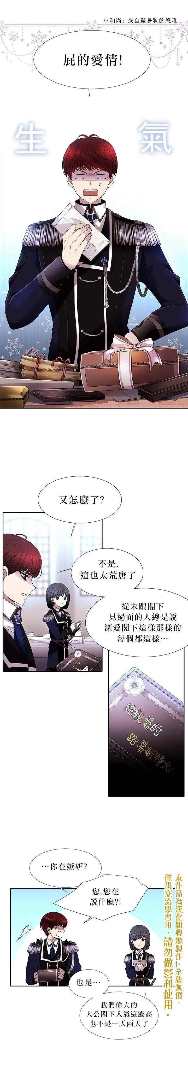 第2话 第7页
