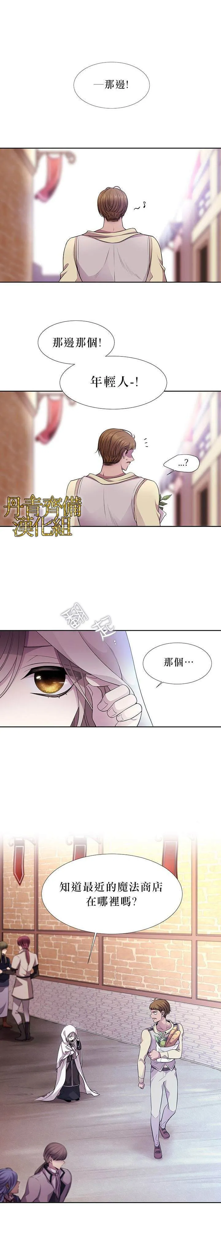 第2话 第9页