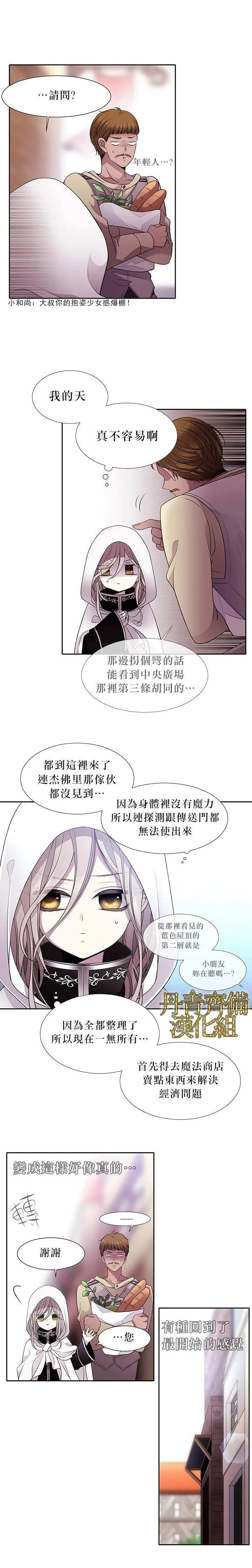第2话 第10页