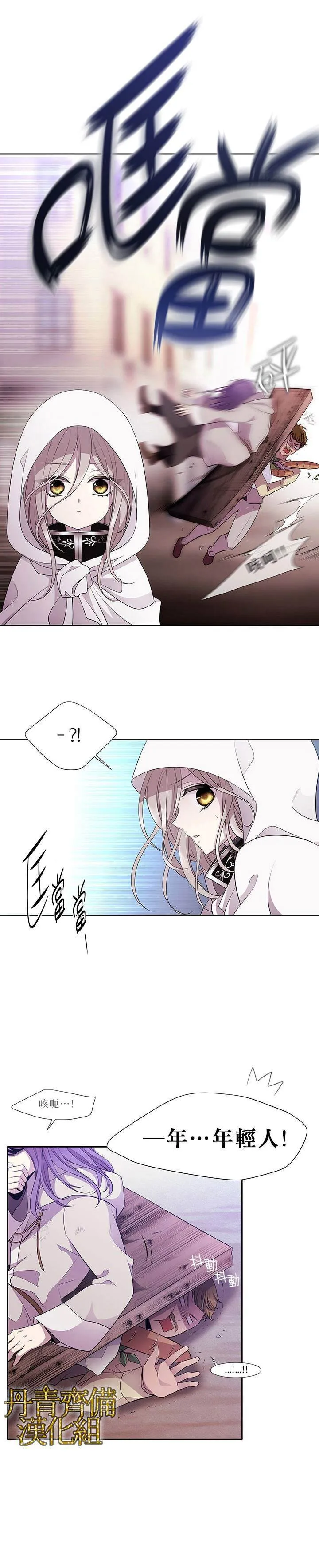 第2话 第11页