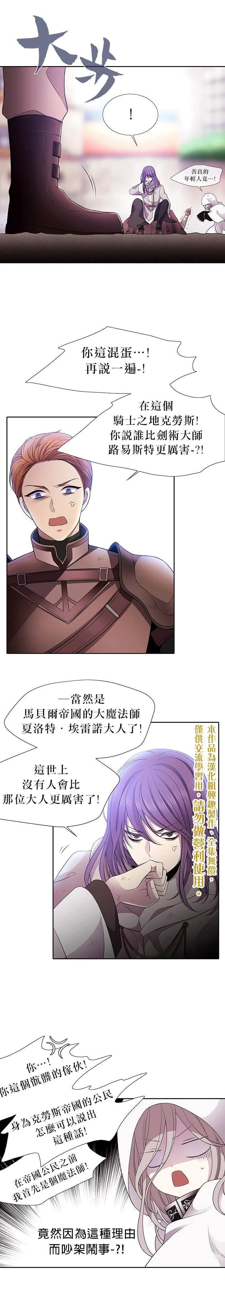 第2话 第12页