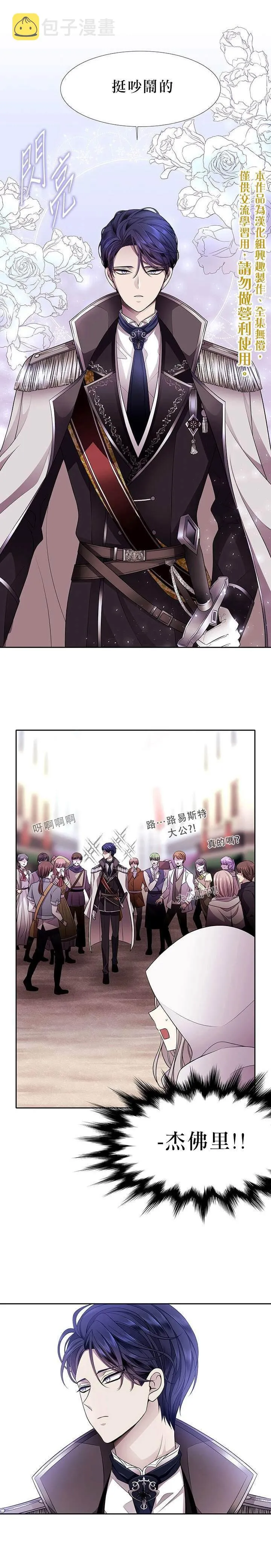第2话 第17页