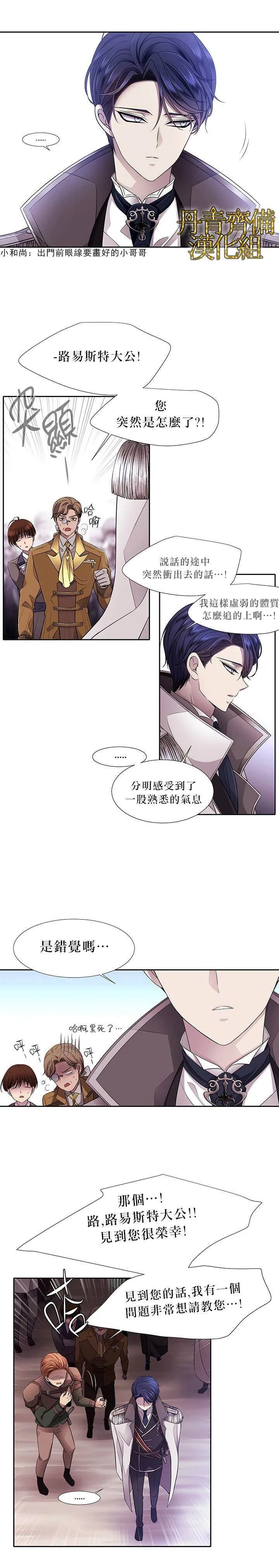 第2话 第18页