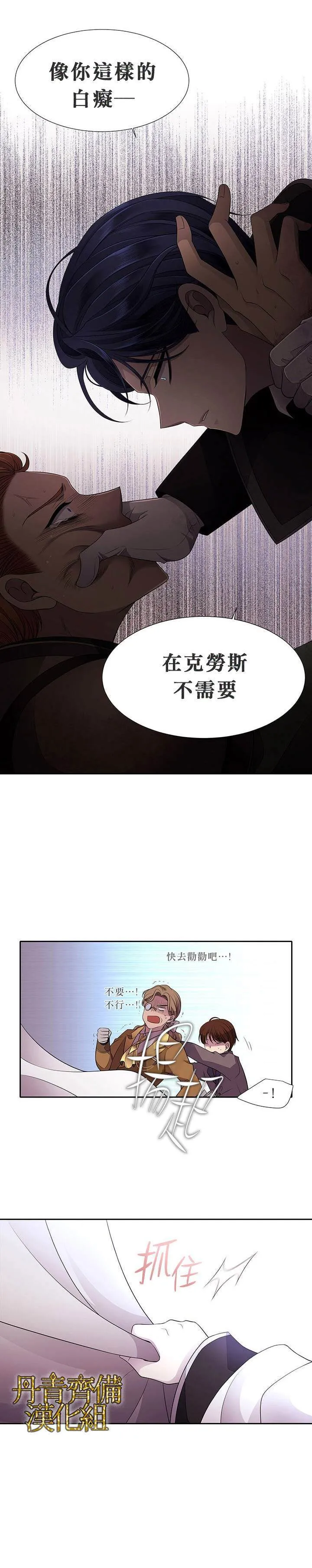 第2话 第21页