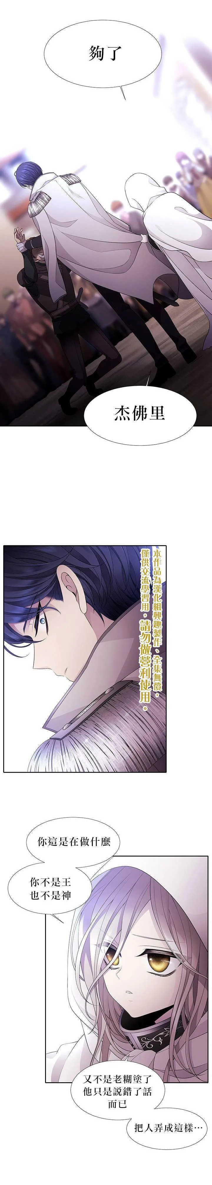 第2话 第22页
