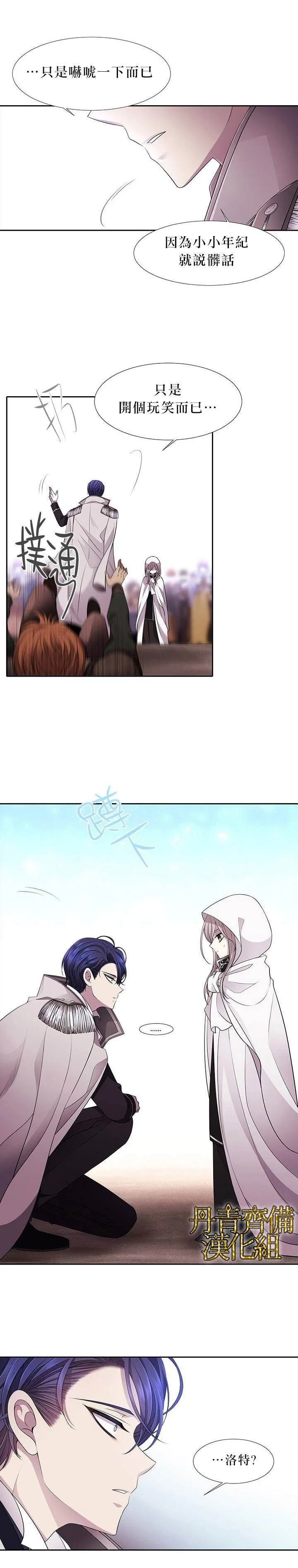 第2话 第23页