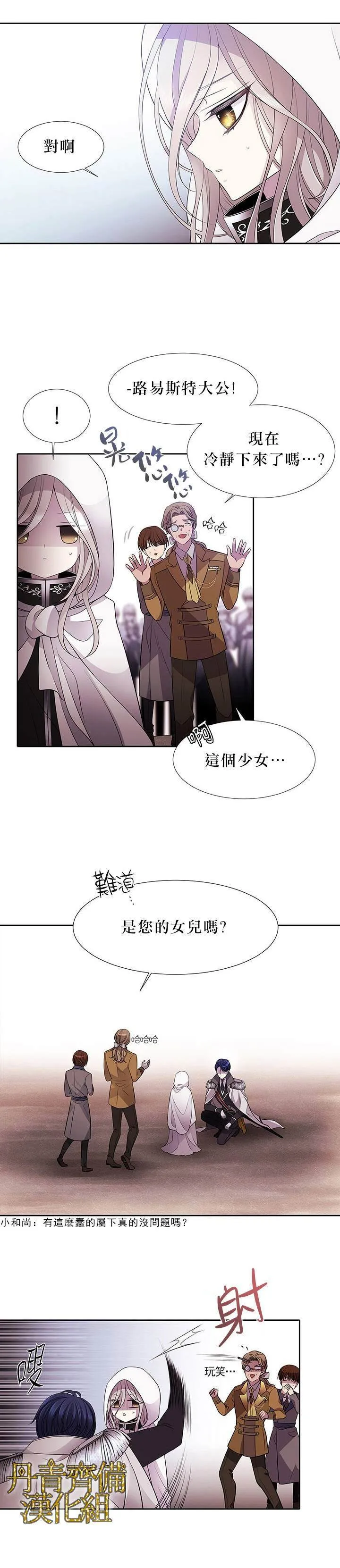 第2话 第24页