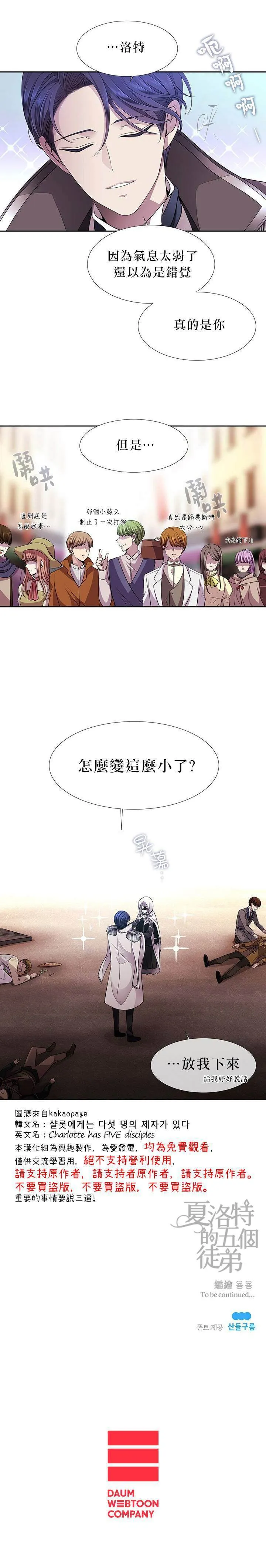 第2话 第25页