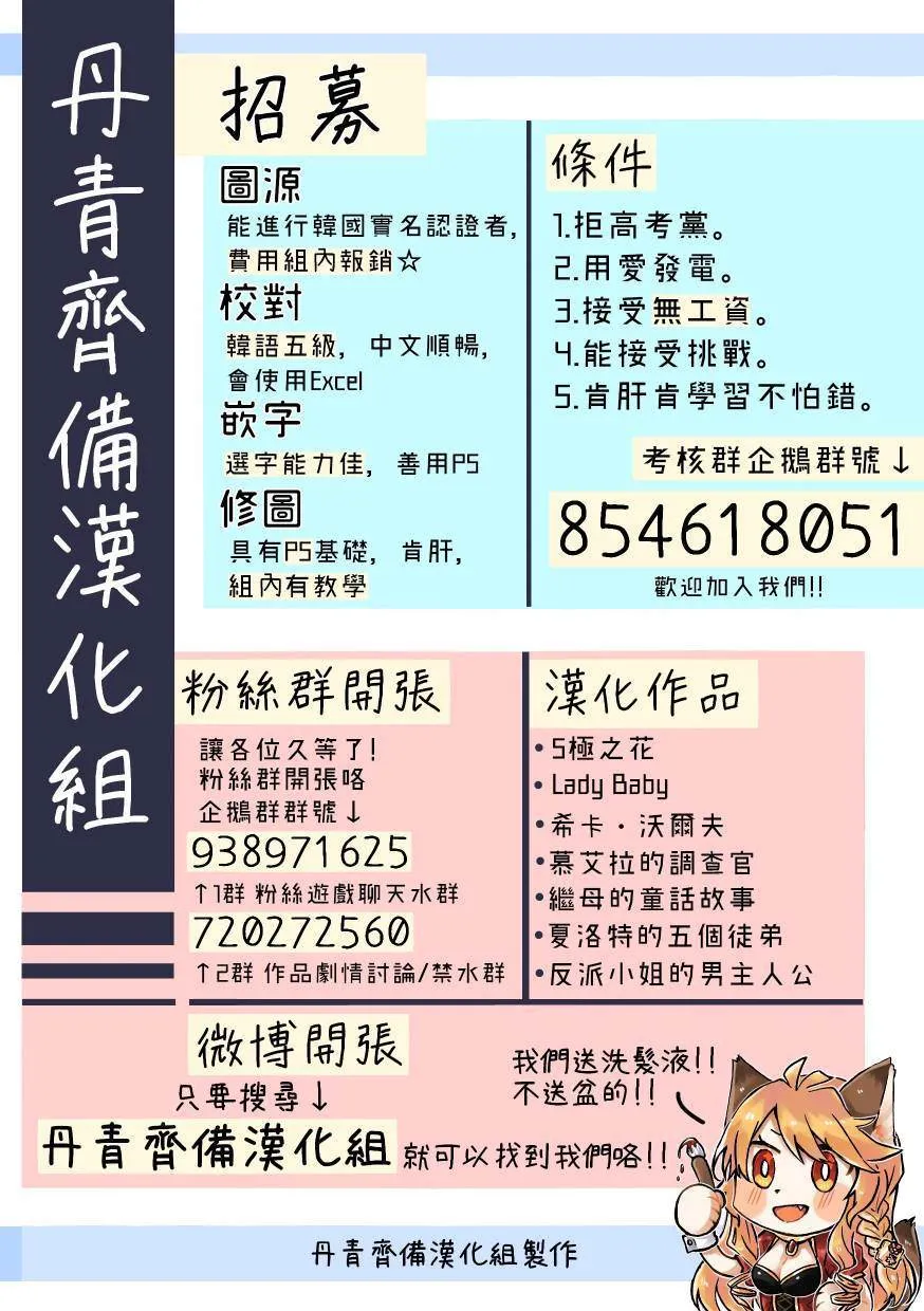 第2话 第28页