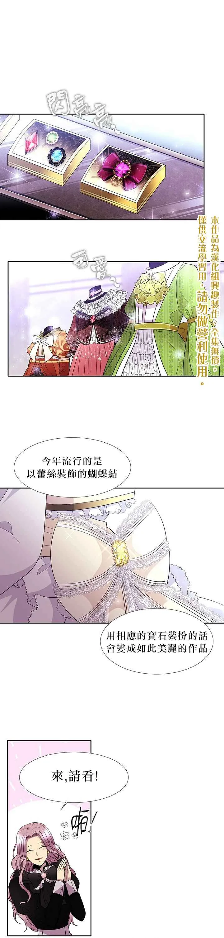 第3话 第1页