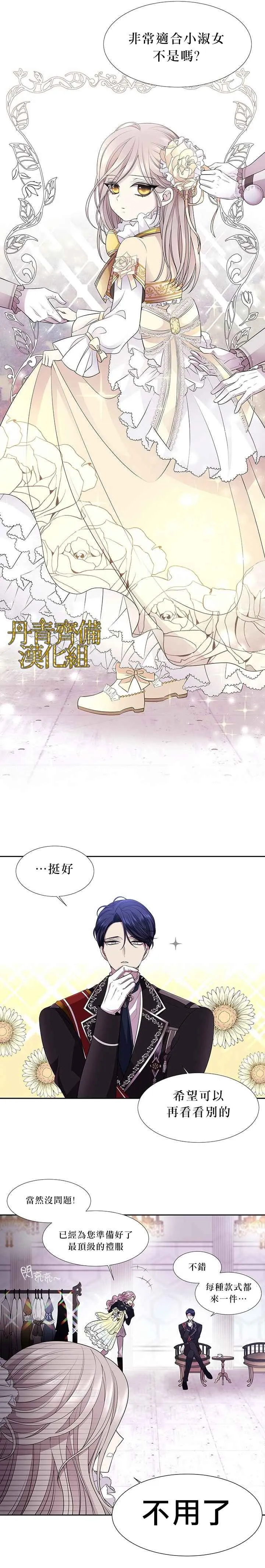 第3话 第2页