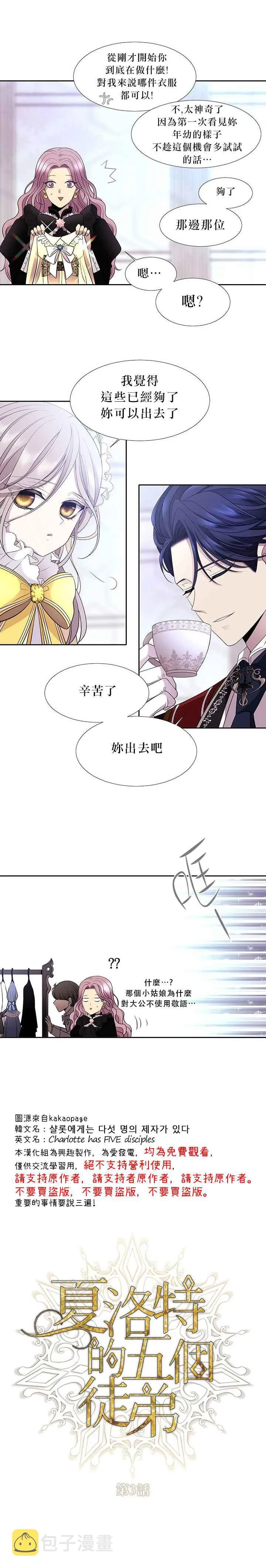 第3话 第3页