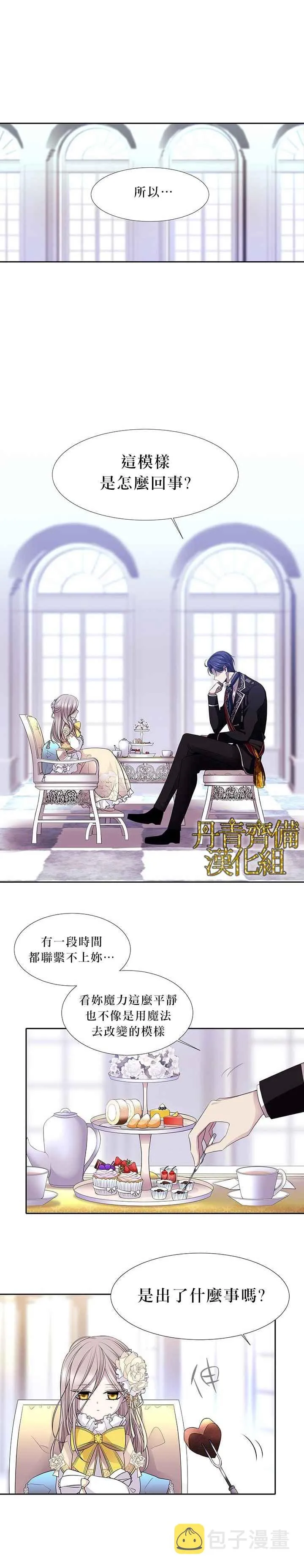 第3话 第4页