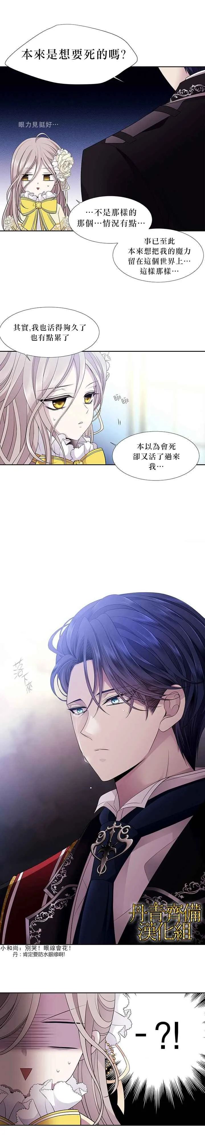 第3话 第7页