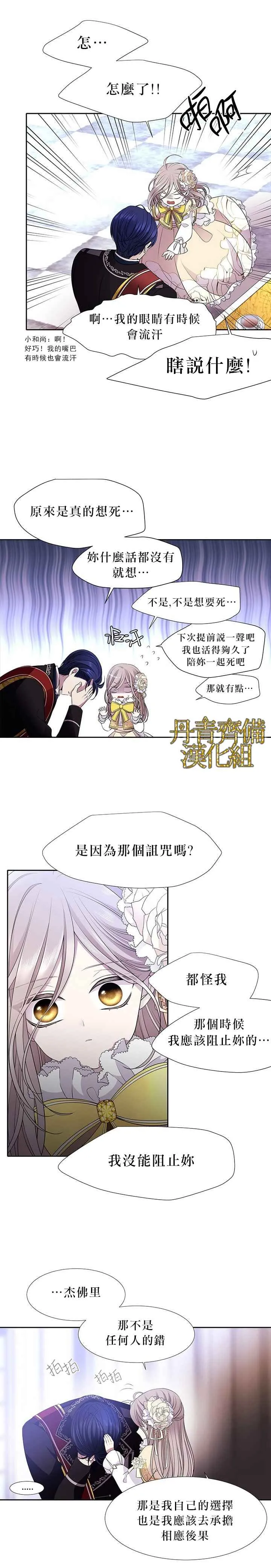 第3话 第8页