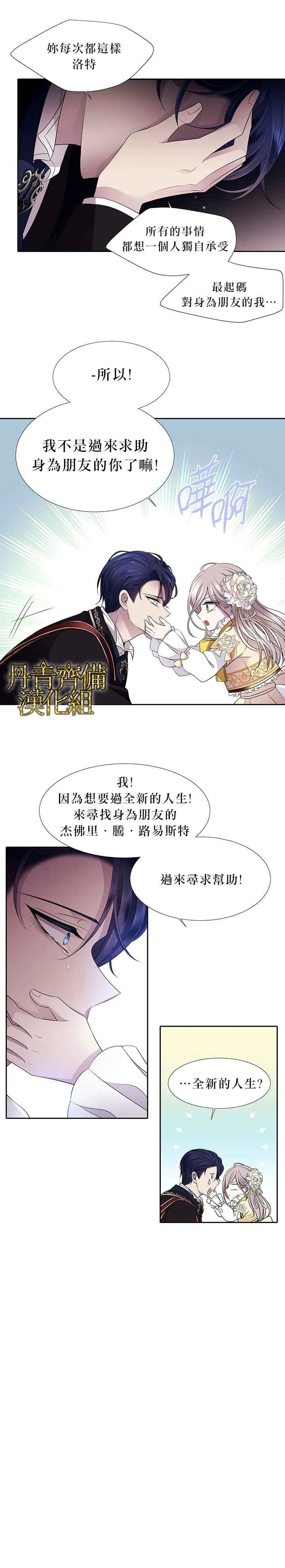第3话 第9页