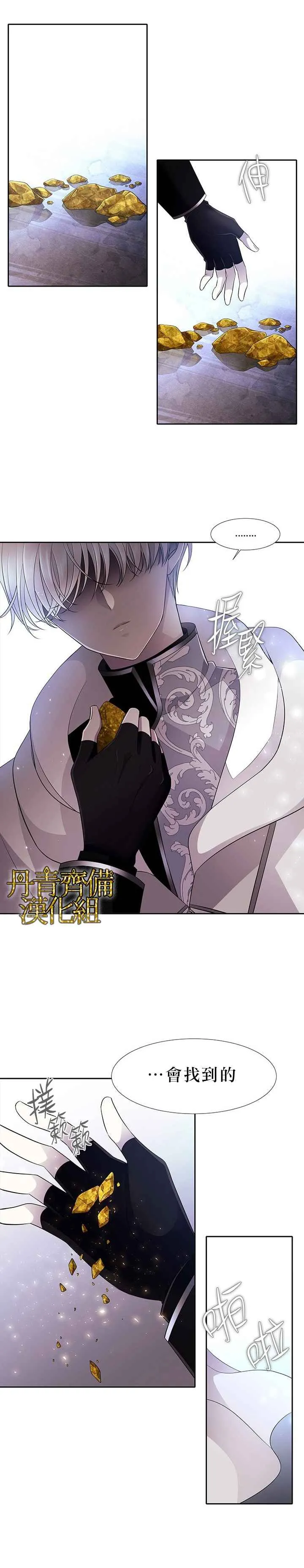 第3话 第13页