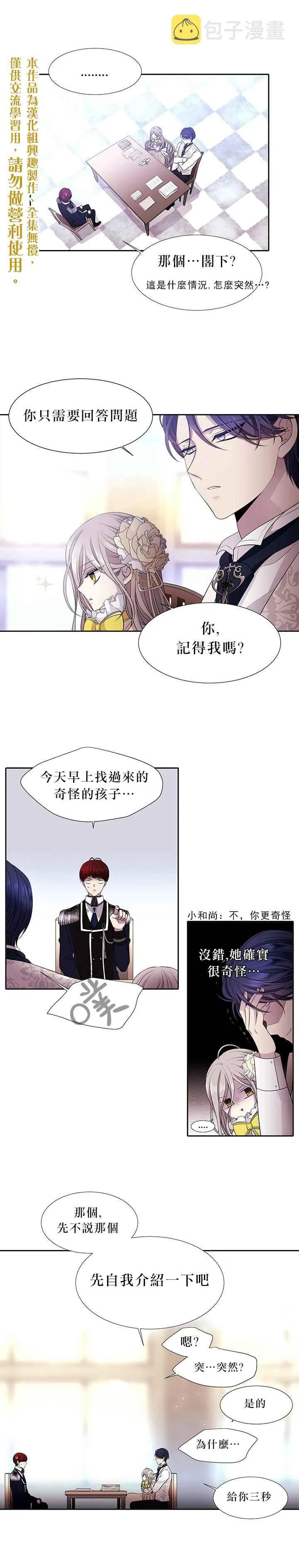 第3话 第15页