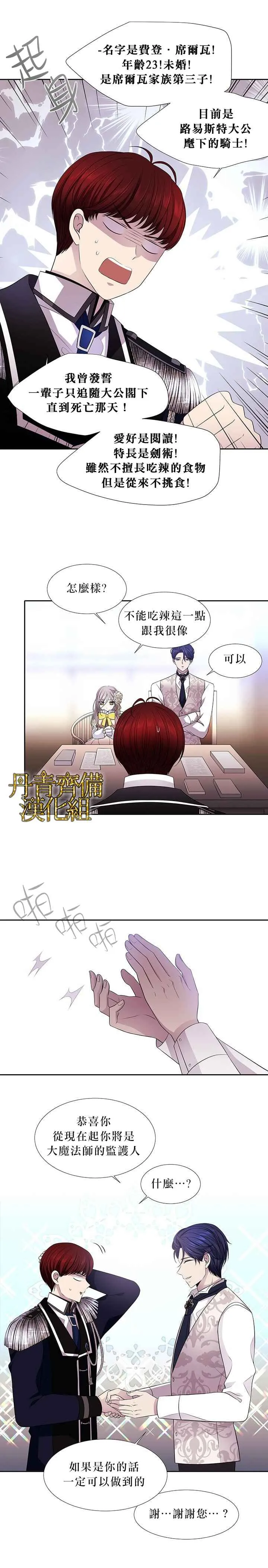 第3话 第16页