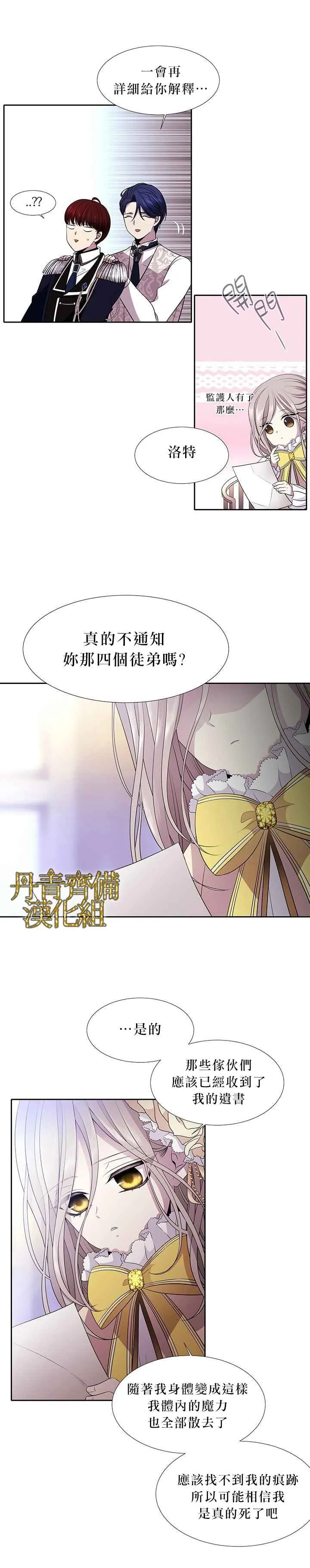第3话 第17页