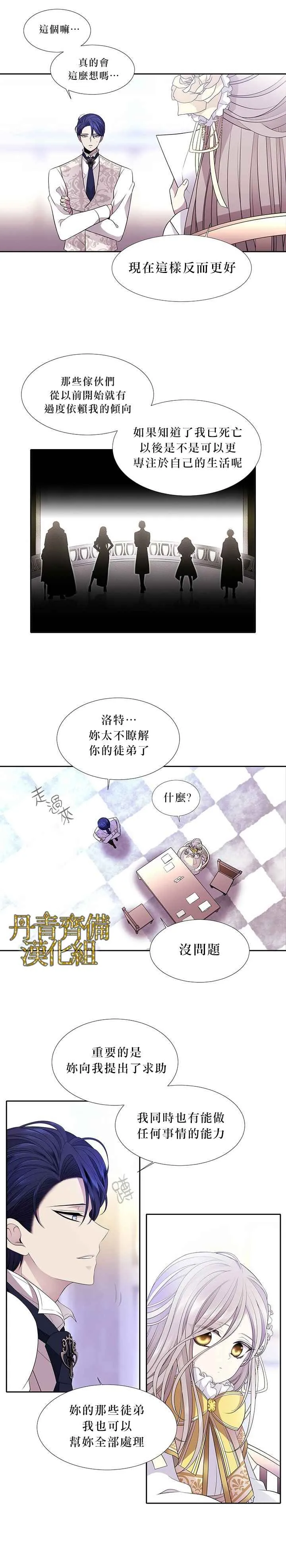 第3话 第18页
