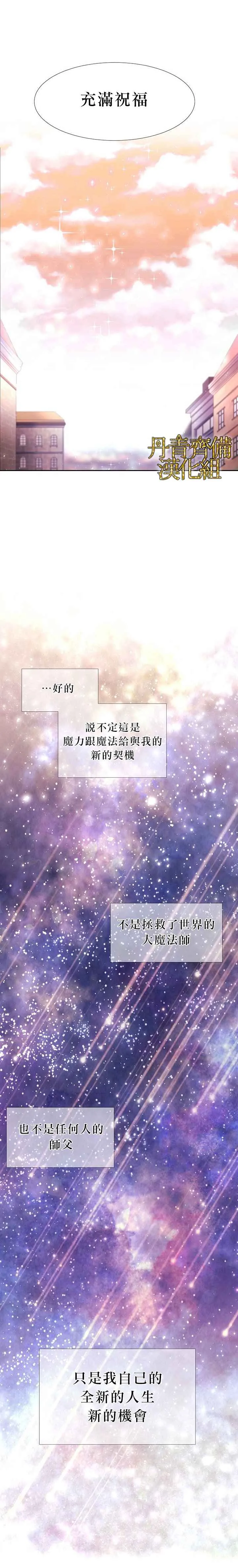 第3话 第21页