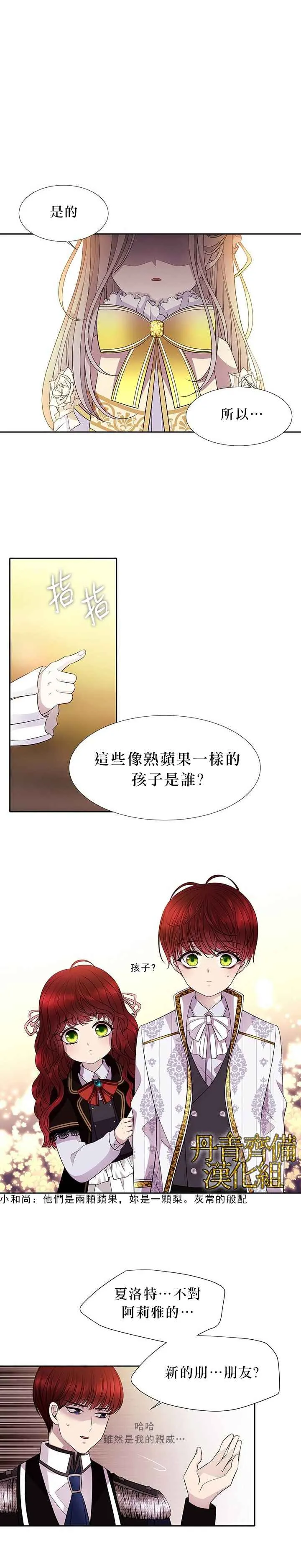 第3话 第22页