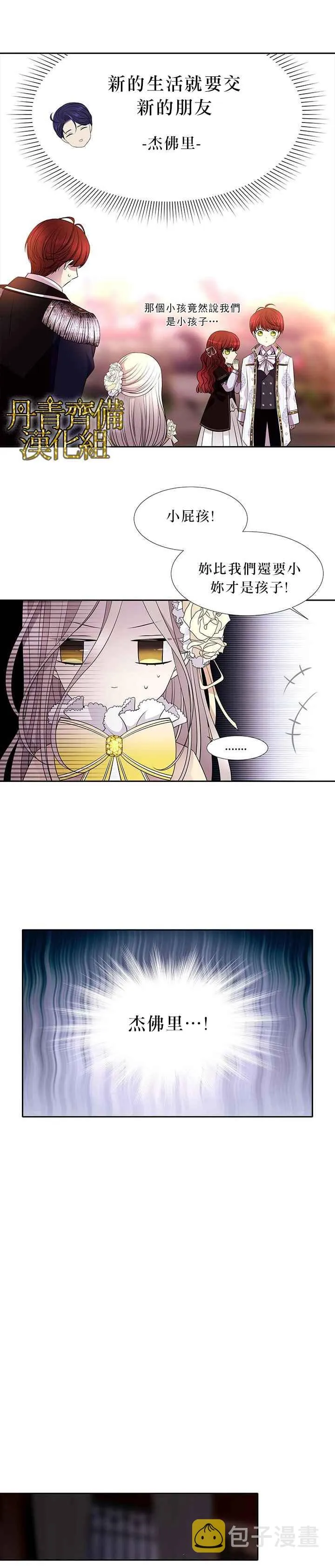 第3话 第23页
