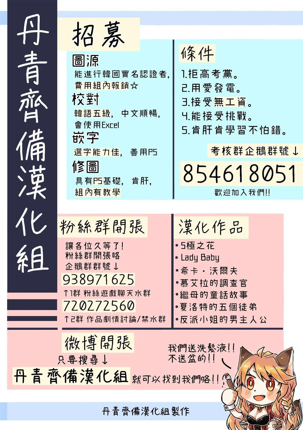 第3话 第27页