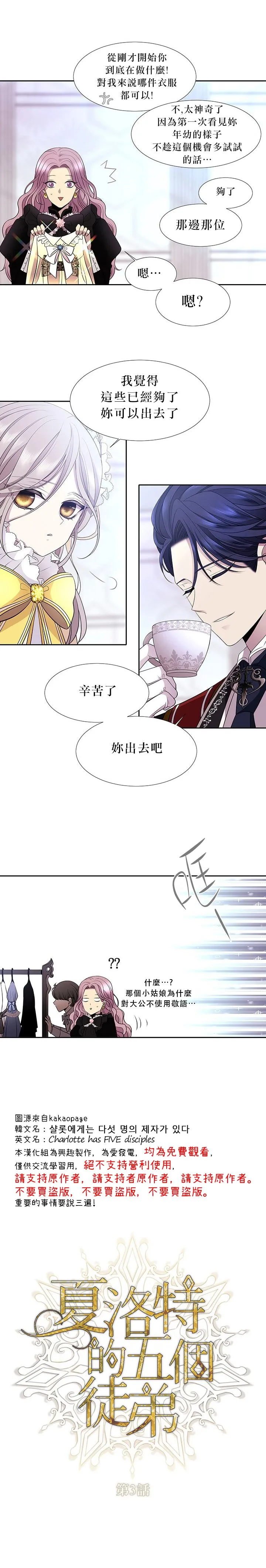 第4话 第3页