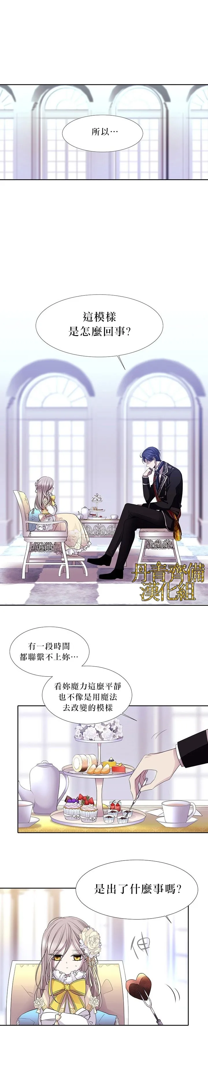 第4话 第4页