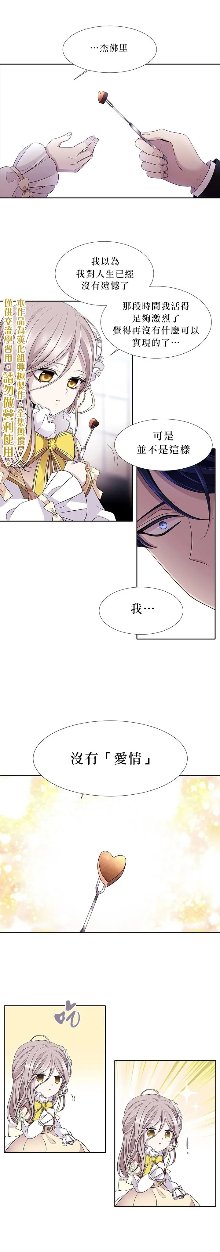 第4话 第5页