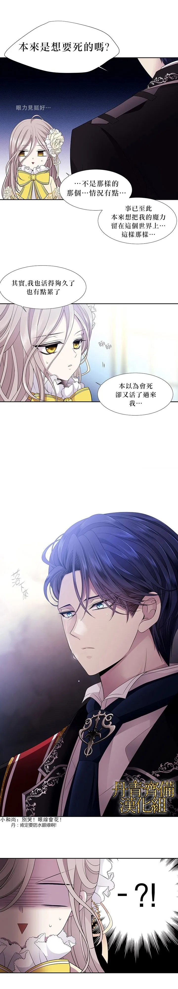 第4话 第7页