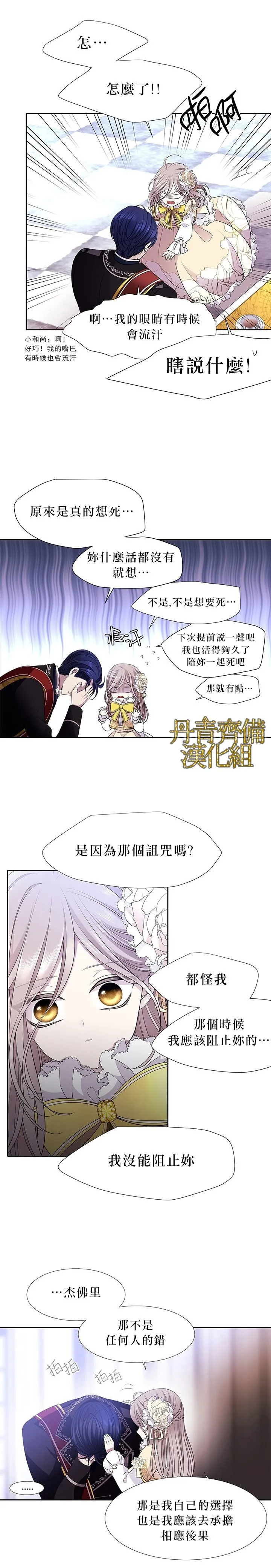 第4话 第8页