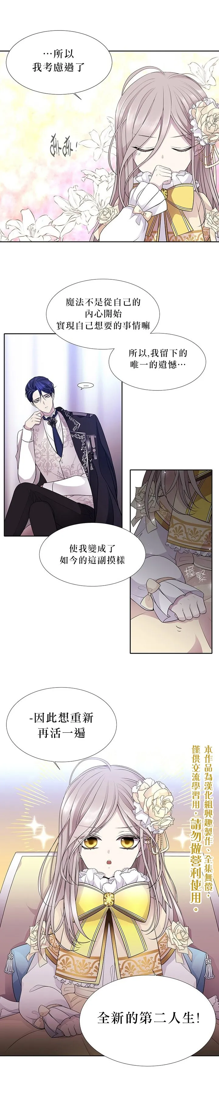 第4话 第10页