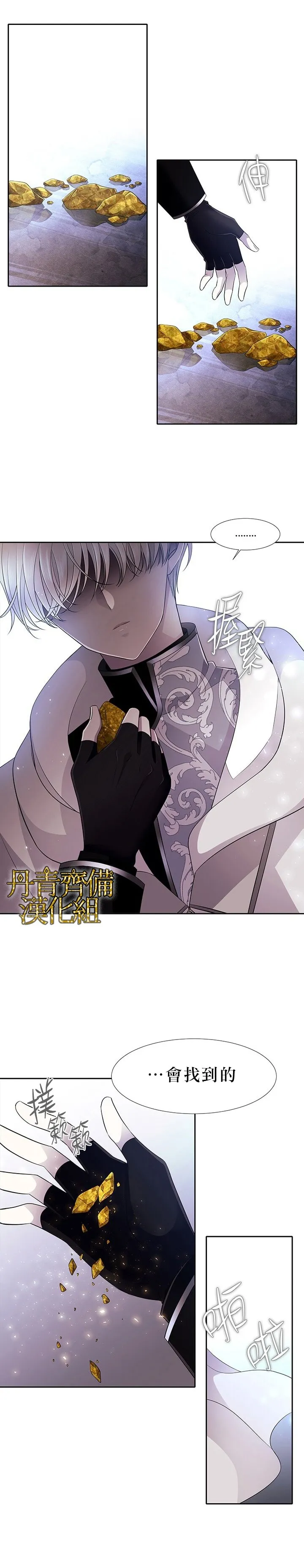 第4话 第13页