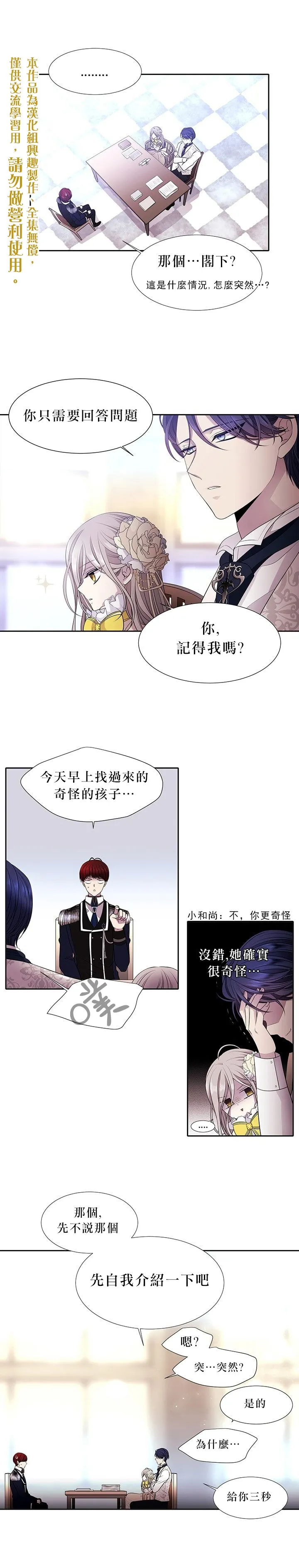 第4话 第15页