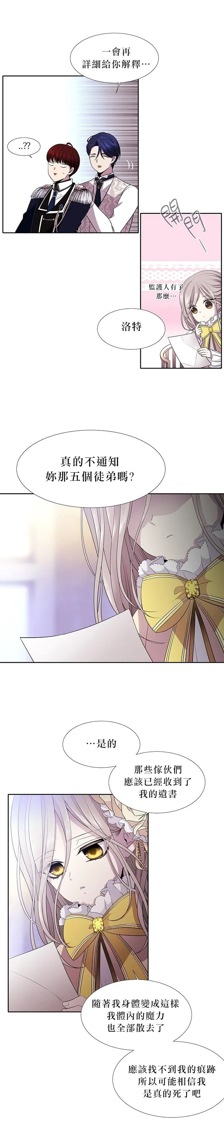 第4话 第17页