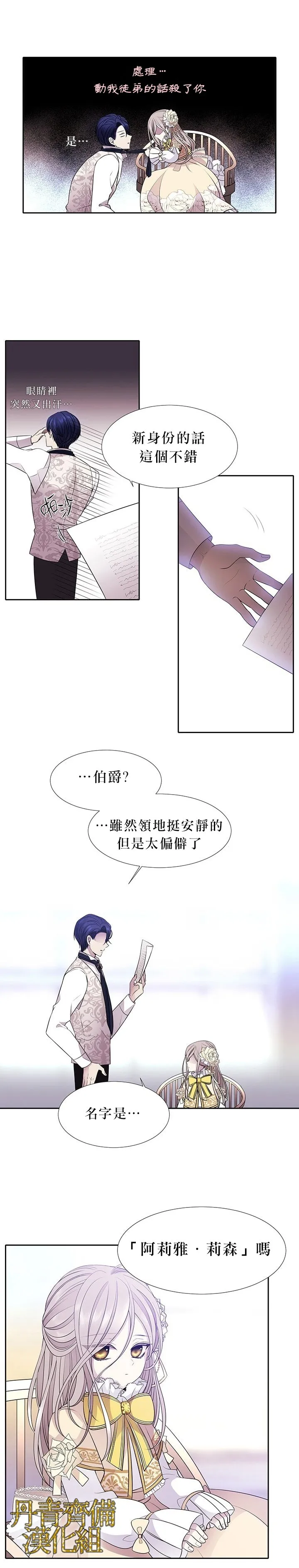 第4话 第19页